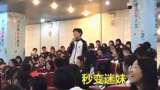 中学生翻唱《东西》,一开口旁边女同学秒变迷妹,瞬间走红网络!