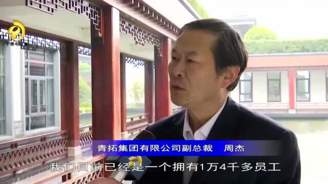 产值破千亿 青拓集团成我省首家年产值超千亿元民营企业