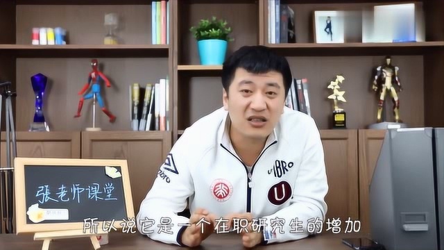 今年考研人数290万!考试人数暴增竞争太激烈压力很大?你错了!