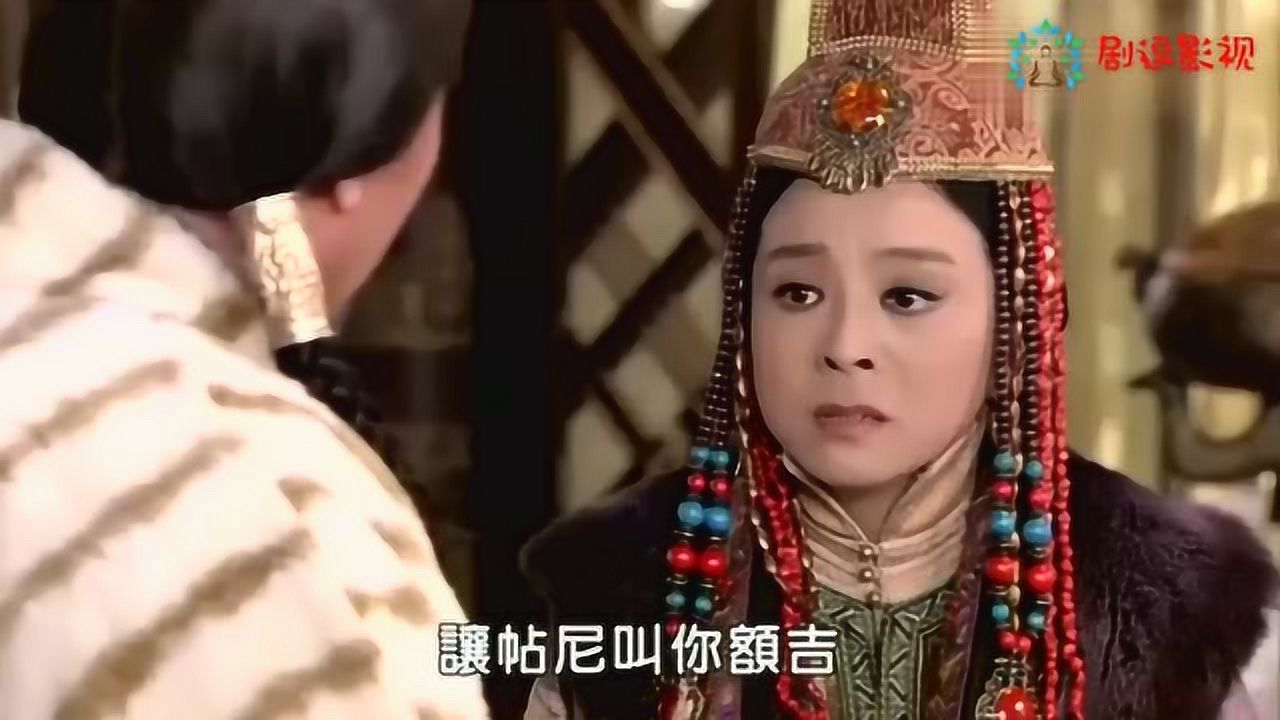 忽必烈传奇汗大妃让自己儿子娶拖雷媳妇窝阔台气的差点驾崩了