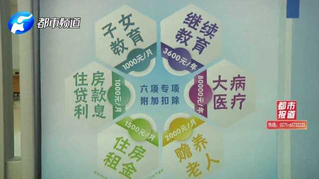 想提高个人收入,去申报新个税六大专项扣除?权威解读都在这里