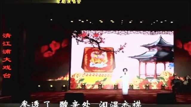 京剧《锁麟囊》选段,休恋逝水,苦海回身,早悟兰因