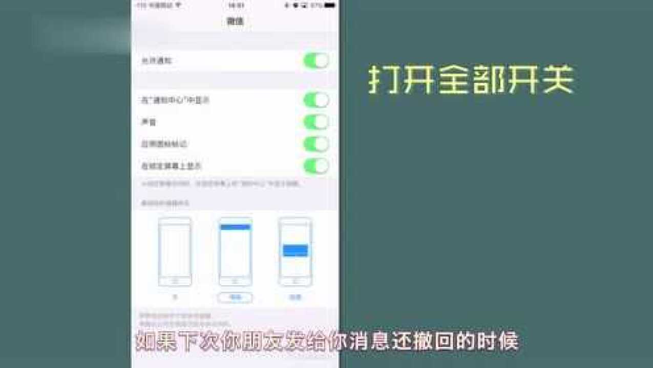 专属iphone的功能不需要外挂就能完整查看微信撤回消息