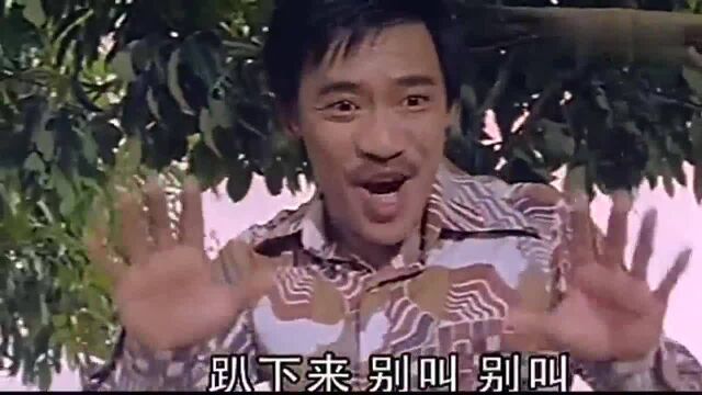 79年经典搞笑喜剧港片《慌失失》,精彩片段