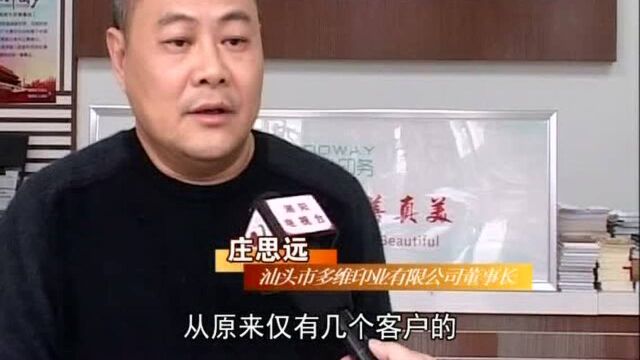 诚信经营 筑牢企业发展基石