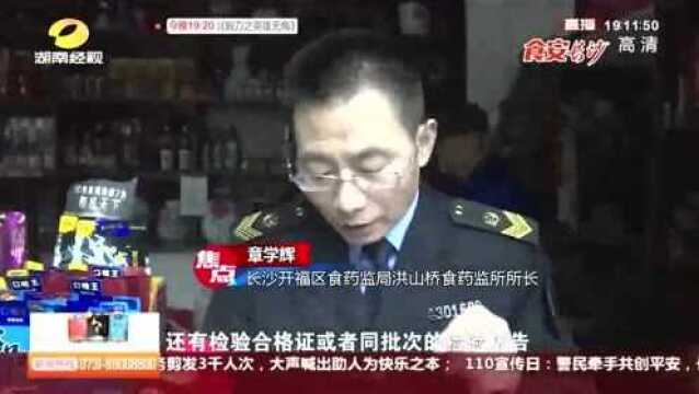 警示!食药监排查“散装酒” 买酒注意查验合格证