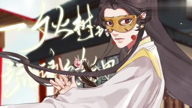 《天官赐福》超级好听的同人曲《与君知》,花怜是神仙眷侣呀!