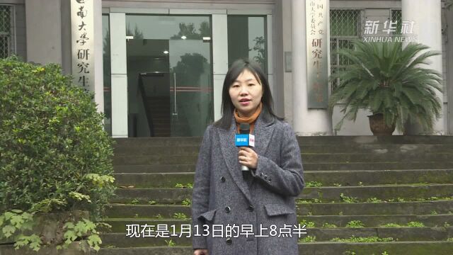 西南大学研考泄题事件后续:500余名考生完成重考