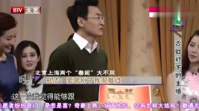 春妮的周末时光:暖男孔洁认真演戏,绅士范“融化”女人心