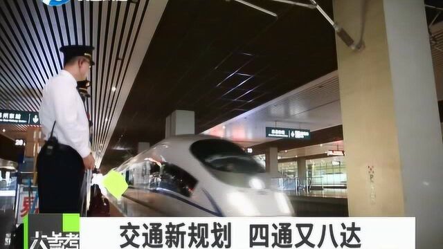 郑州铁路枢纽总图规划获批 四大客运站连通全国