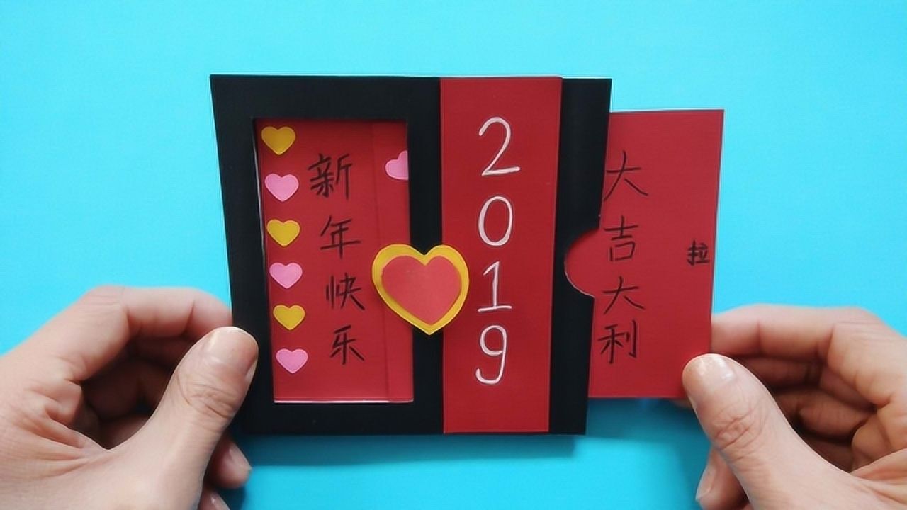 教你制作2019新年贺卡方法简单有创意手工diy视频教程 腾讯视频