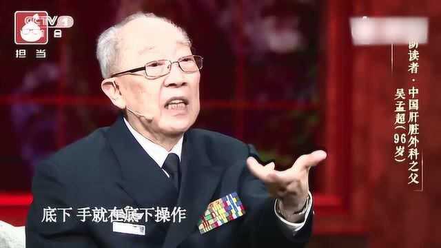 97岁高龄,从医70多年!他说,他的手比脸更重要!