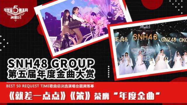 SNH48自曝表演时的爆笑bug 插不进吸管套不上戒指偶像包袱全无