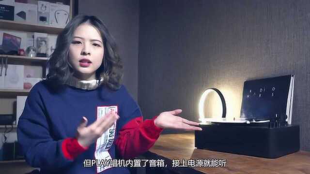 享受“真正的音乐”!JYK PLAY蓝牙黑胶一体唱机上手体验