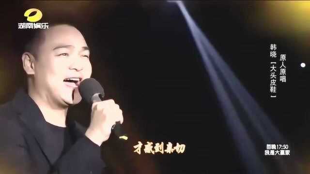 韩晓一首《大头皮鞋》,90年代风靡大街小巷的流行歌,经典不朽!