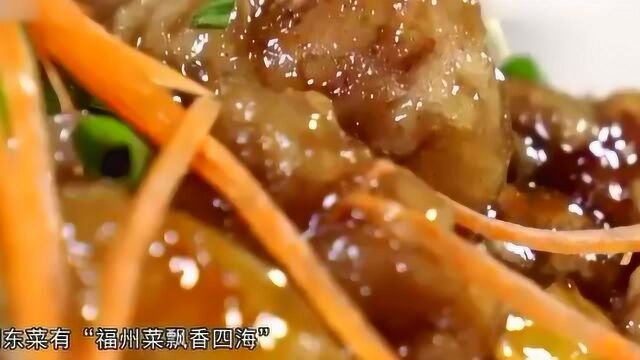 中国八大菜系闽菜的起源?酸酸甜甜就是我!