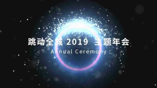 2018跳动全城舞蹈年终回顾,这一年我们一起经历了太多!