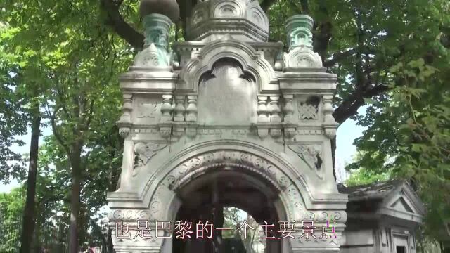 拉雪兹神父公墓是法国标志性建筑,是巴黎最大的墓地