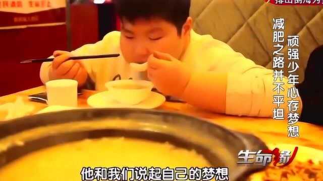 生命缘:徐周磊手术6个月之后,他的体重减少了80斤