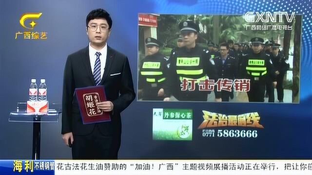 南宁:商业街藏传销窝点 执法人员“一锅端”