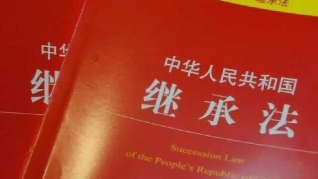 最新“继承法”规定:父母离世,留下的房产如何处理?建议提前了解下