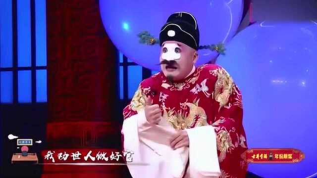 朱世慧弟子谈元再现经典《徐九经升官记》,真是脍炙人口!