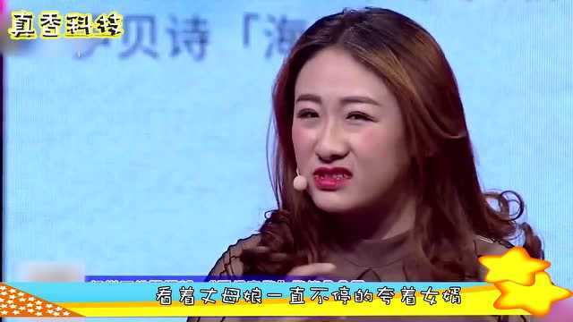 女婿和丈母娘关系亲热,说出原因女子破口大骂!涂磊都傻眼了