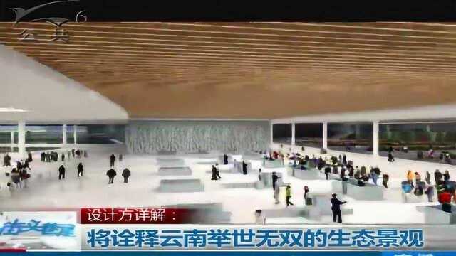 长水机场T2航站楼 建筑设计方案确定 与T1交相辉映