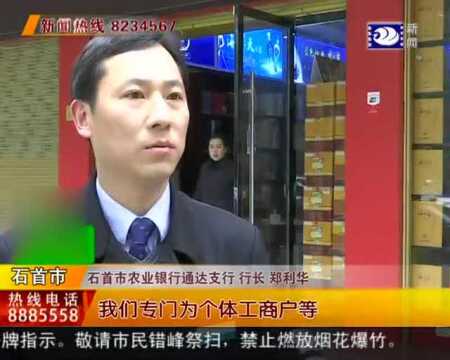 荆州市农业银行组合运作,推出普惠金融产品惠三农