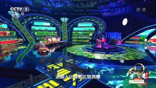 中国诗词大会丨莫道官忙身老大 韩愈喊你出来玩