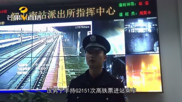 男子坐高铁耍“小聪明”,买A票坐B车被民警抓获