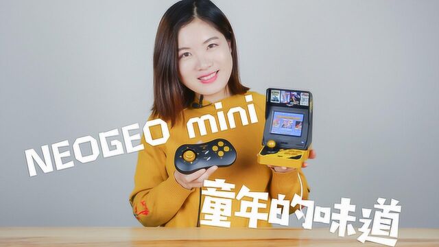 NEOGEO mini体验:嗯!这是童年的味道!丨Eva的科技生活54