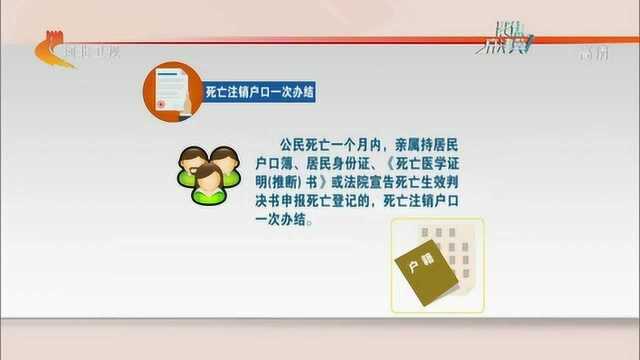 更便捷!石家庄市12项户籍居住证相关业务一次办结