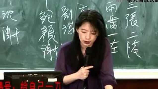 台大美女教授欧丽娟:中国文学史:魏晋文学下