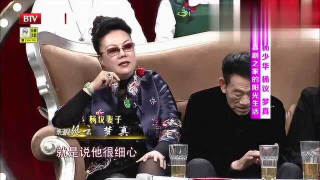 杨议对老婆梦真有多好?杨议女儿:为什么对妈妈那么好?