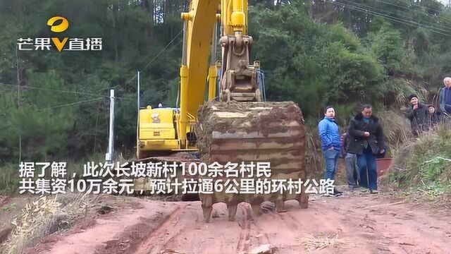 村民自发集资修路助旅游,预计拉通6公里的环村公路