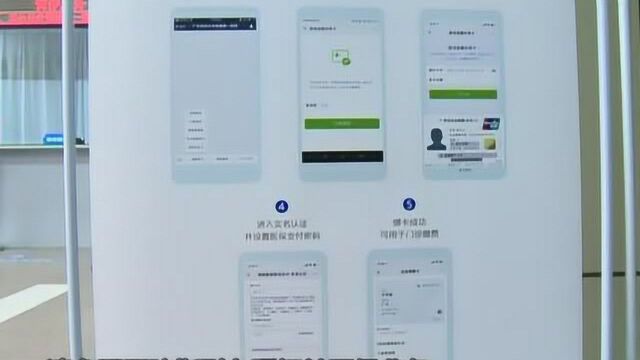 广州医保移动支付 10秒“刷脸”绑卡
