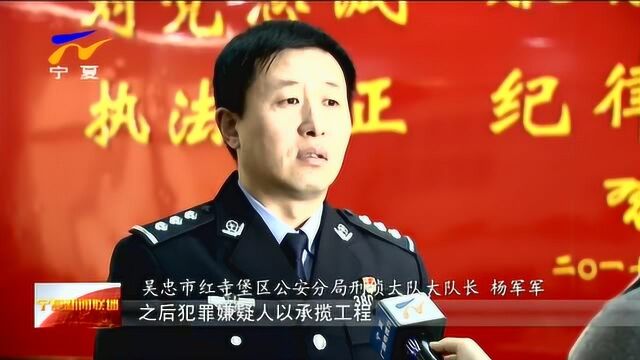 吴忠警方侦破多起冒充军人电信诈骗案