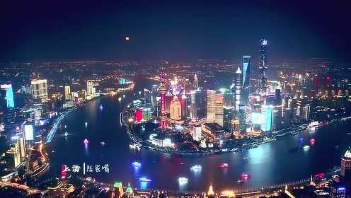 美丽中国：上海