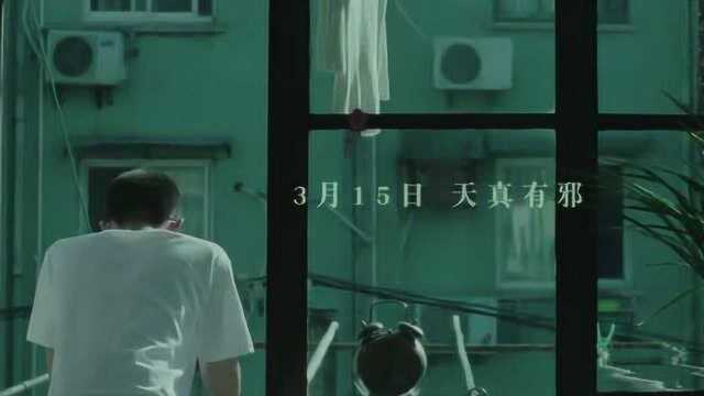 郁可唯献声电影《阳台上》同名推广曲《阳台上》MV