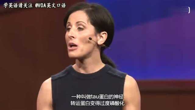 TED演讲: 如何预防老年痴呆症? 老年痴呆症 学名阿尔茨海默病