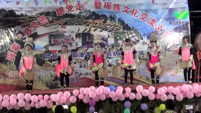 演出:元阳县大平乡太阳寨《瑶族舞曲》