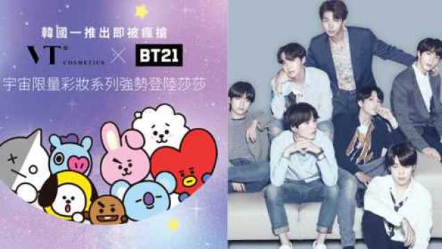 韩国VT x BT21彩妆系列 香港莎莎惊喜发售