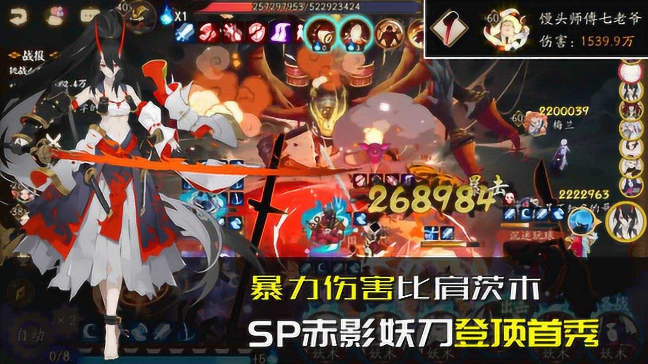 阴阳师：超强单体暴力登顶！SP赤影妖刀姬逢魔初体验