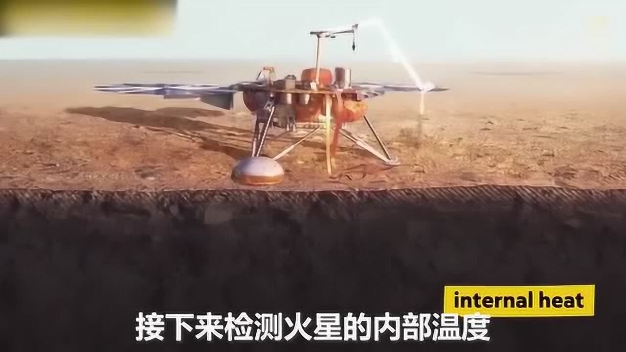 洞察号火星探测器登陆火星3分钟了解其使命