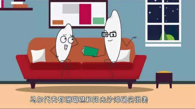 马尔代夫真的会消失吗?