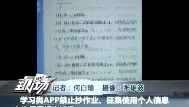 广东拟对中小学校园学习类APP内容进行审查