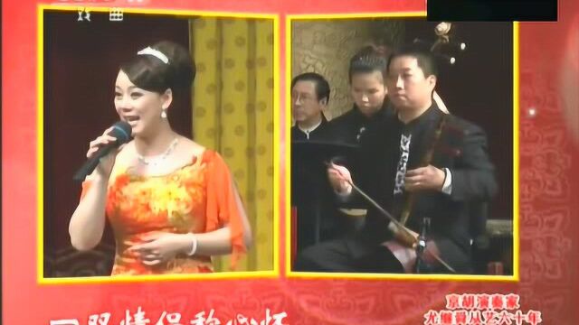 熊明霞演唱的《红娘》选段:小姐你多风采