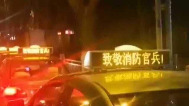 西宁5000余辆出租车齐打标语 致敬四川山火救火英雄