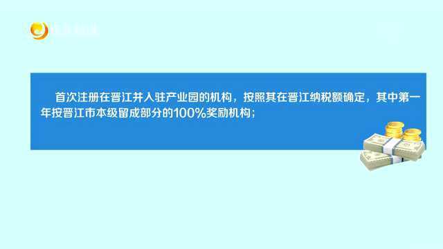 晋江出台措施吸引机构入驻人力资源服务产业园